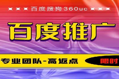 解析百度搜索推广的广告投放策略及效果